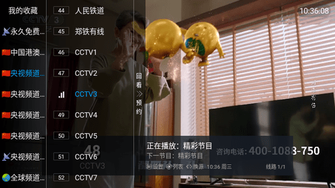新万象tv官方版下载