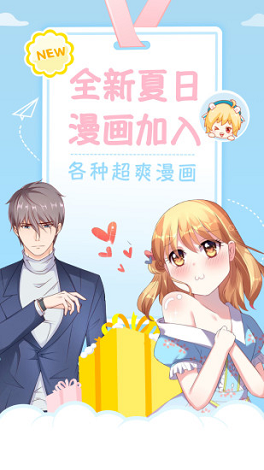 星空漫画软件官方版