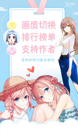星空漫画软件官方版