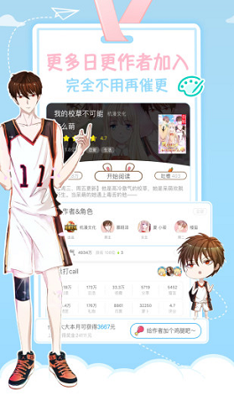 星空漫画软件官方版