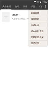 海纳免费小说电子书