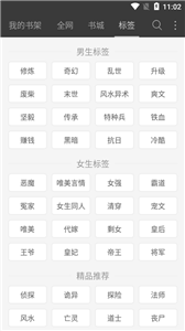 海纳免费小说电子书
