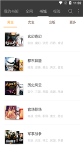 海纳免费小说电子书