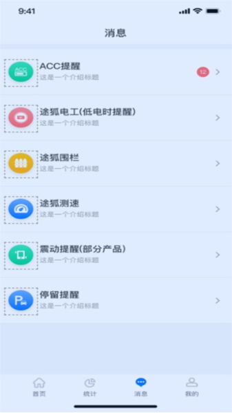 途狐管车官网版