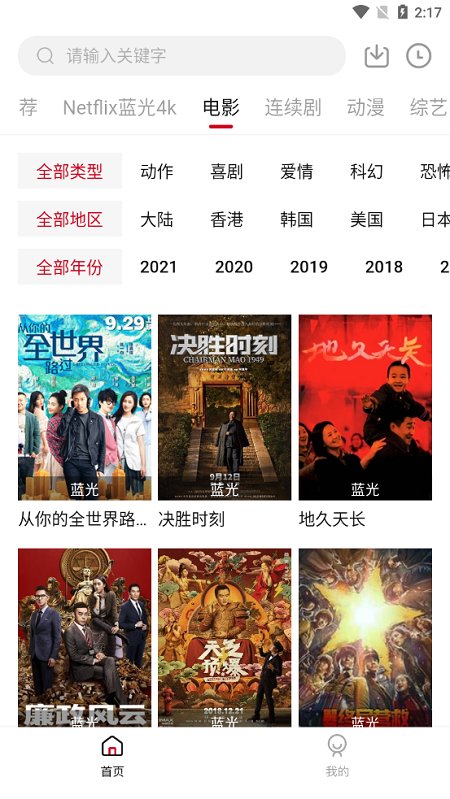 555影视播放器