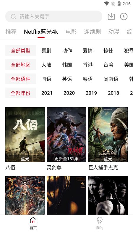 555影视播放器