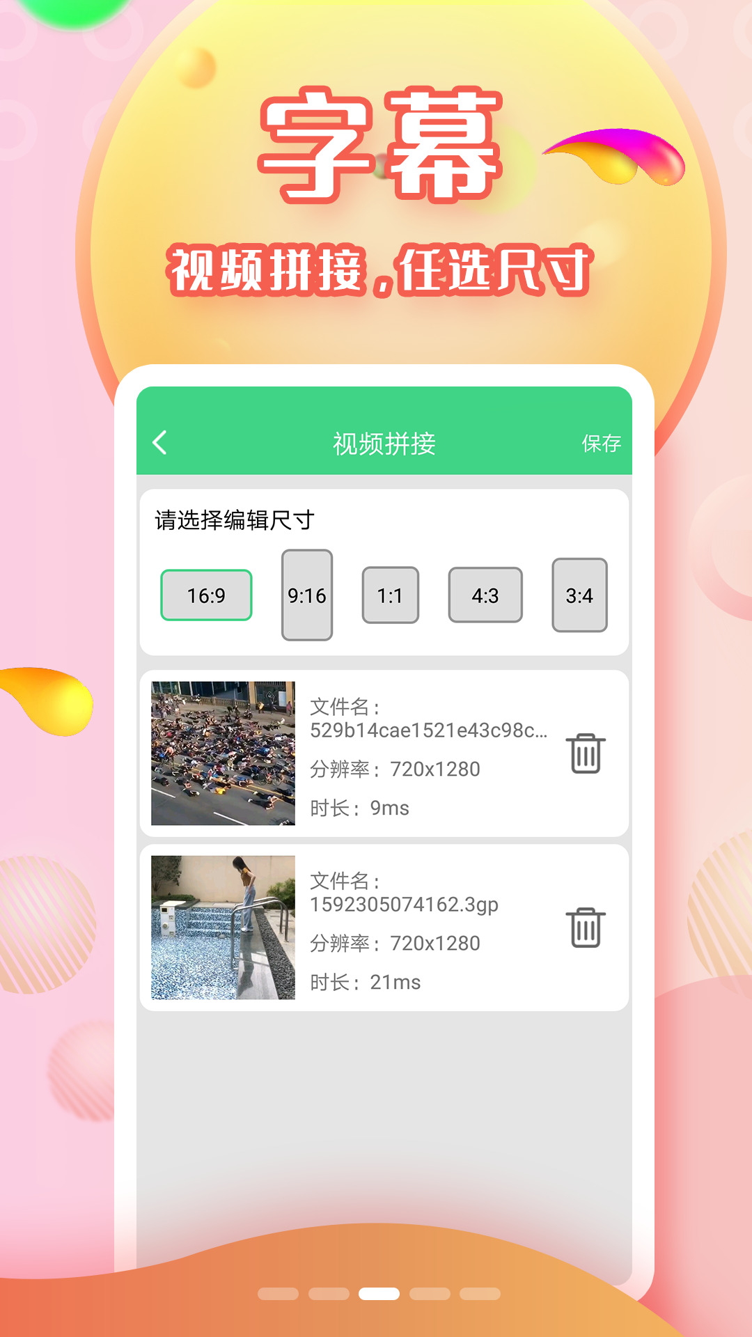 字幕网app应用下载