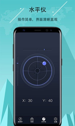 超级指南针官方版正版