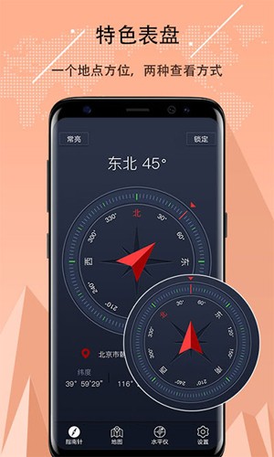 超级指南针官方版正版
