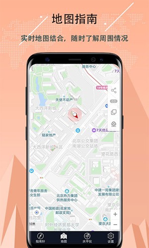 超级指南针官方版正版