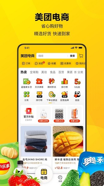 美团红米Turbo3内置版