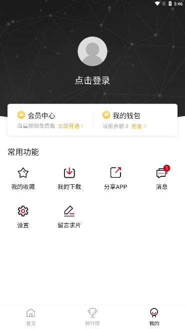 喜鹊追剧app无广告版最新下载