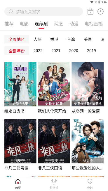 喜鹊追剧app无广告版最新下载