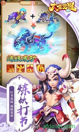 大圣觉醒百度版游戏下载