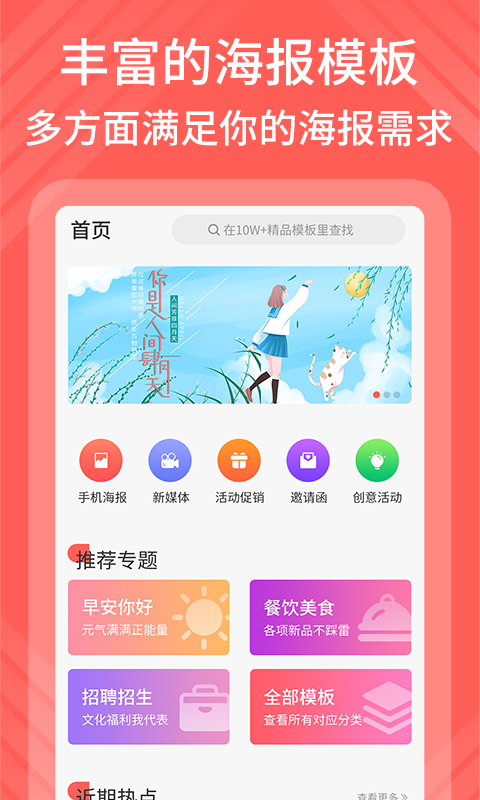 包图网app官方版