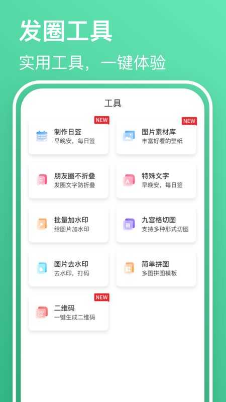 早安语录大全app安卓下载安装apk1.1.0