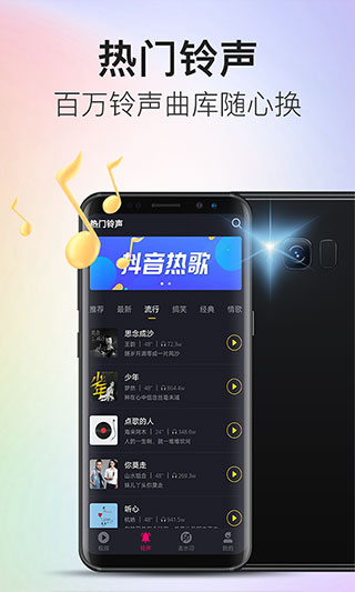 多美来电秀