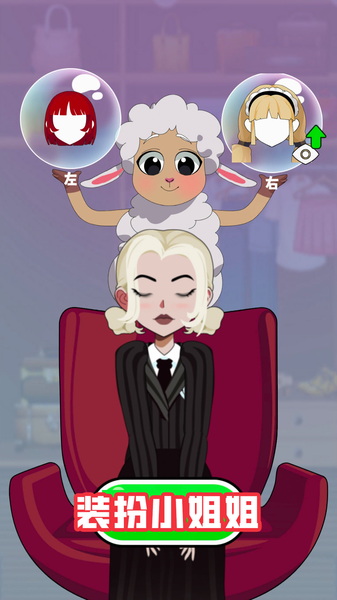 装扮小姐姐下载安装