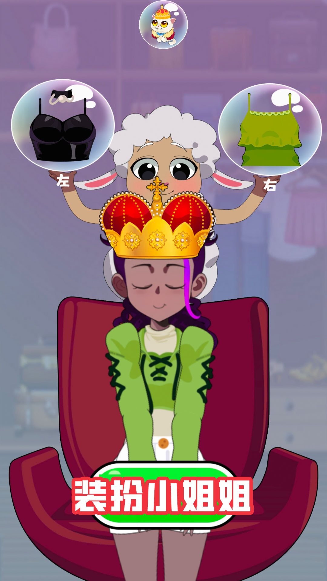 装扮小姐姐下载安装