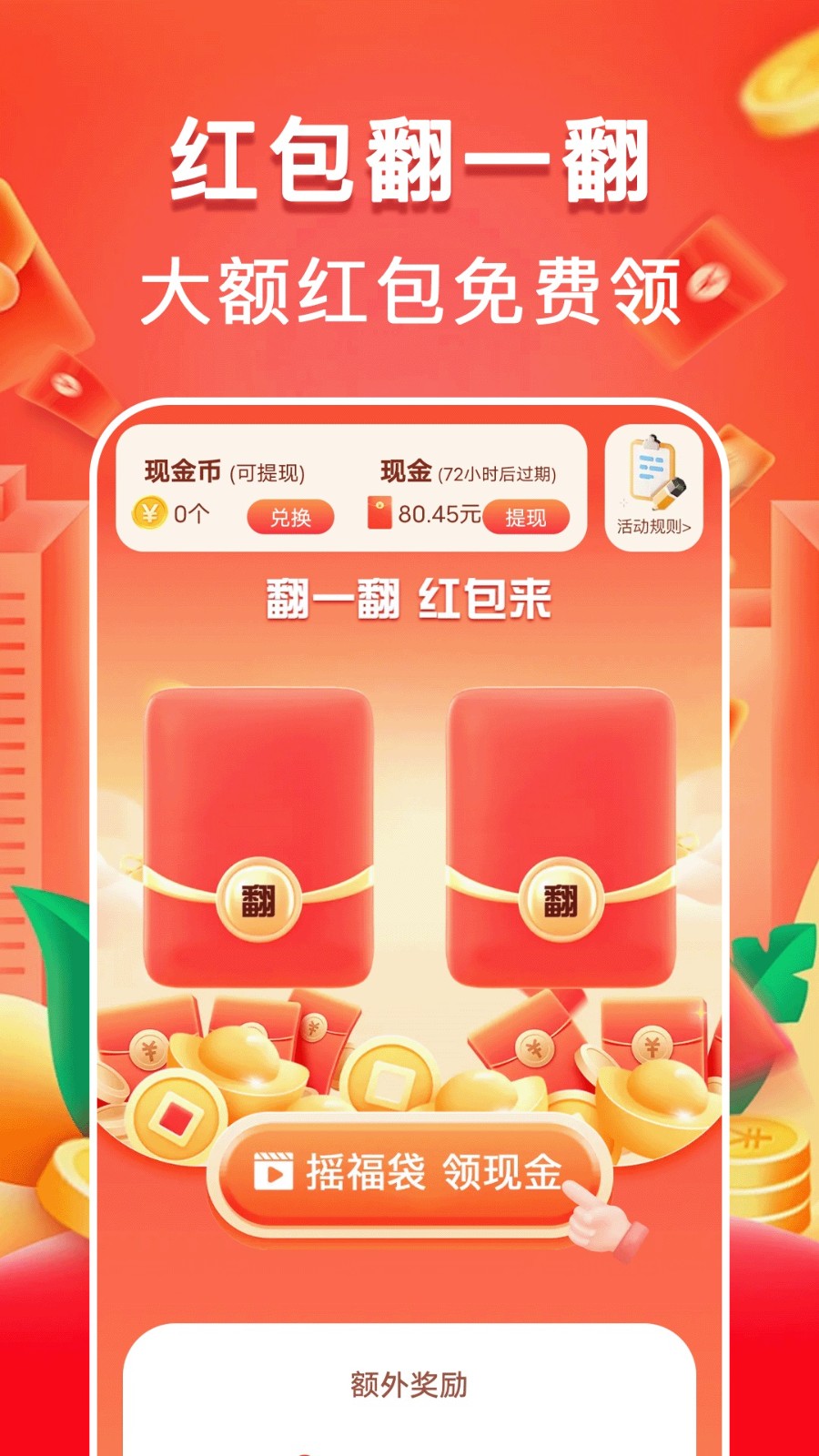 计步小能手