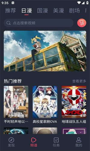 萌圈动漫app官方版最新版