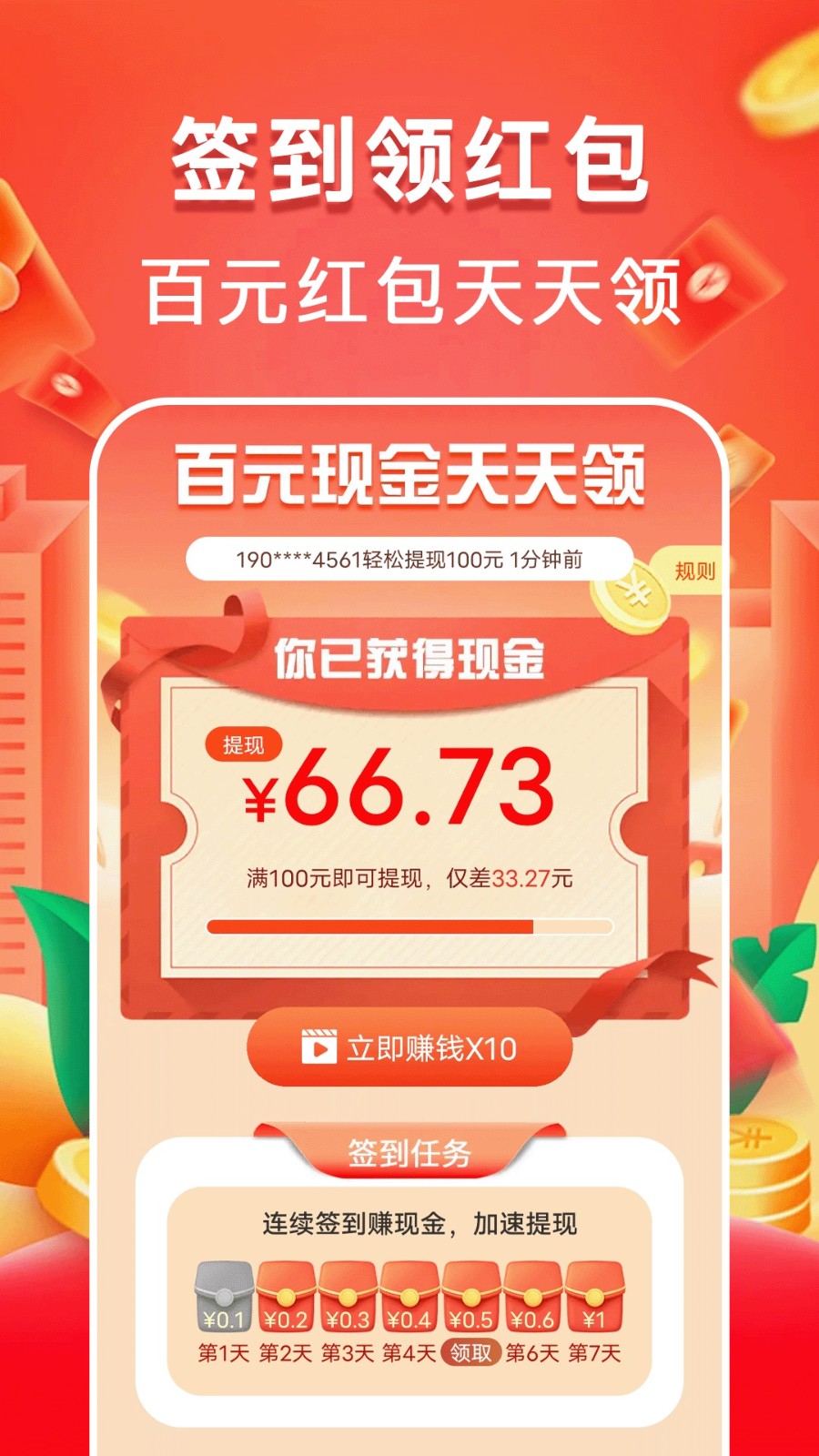 计步小能手