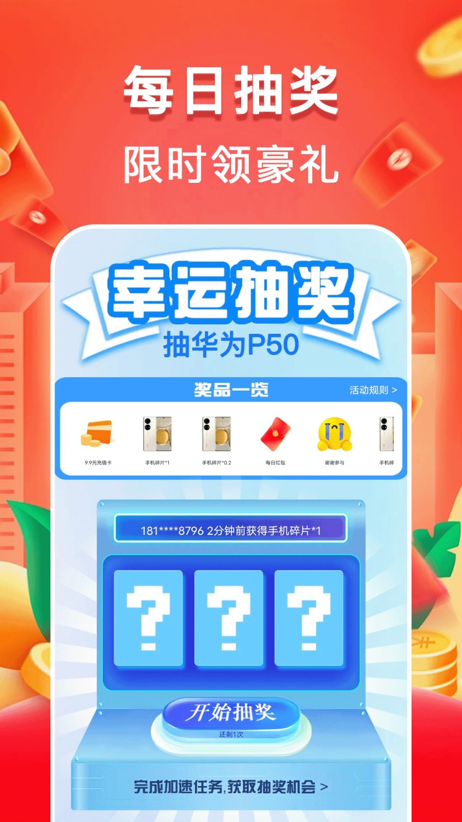 计步小能手