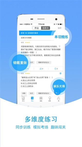 爱语文