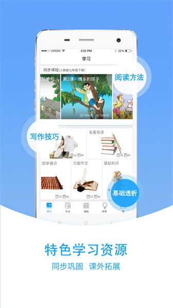 爱语文