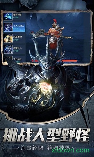 魔域来了手机版