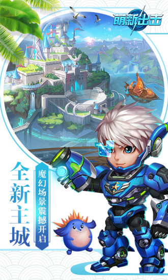 萌新出击百度版游戏下载