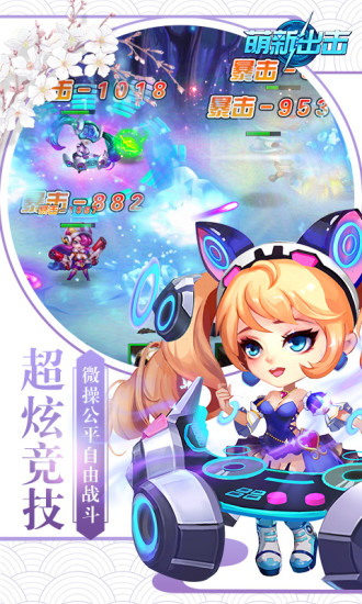 萌新出击百度版游戏下载