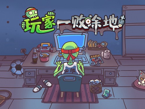 玩家一败涂地下载安装