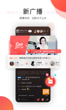 听见广播app2024