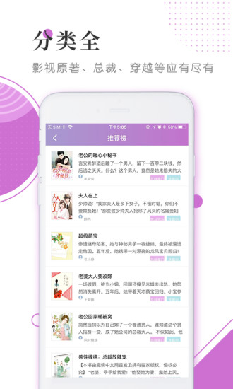 魔情小说官网版下载