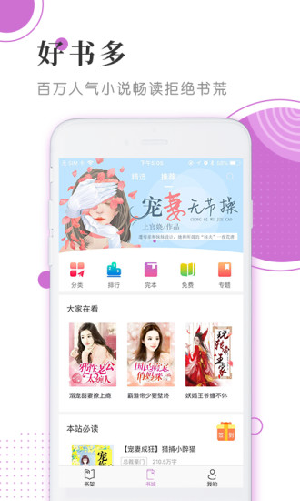 魔情小说官网版下载