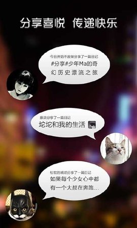 记记日记app官方版