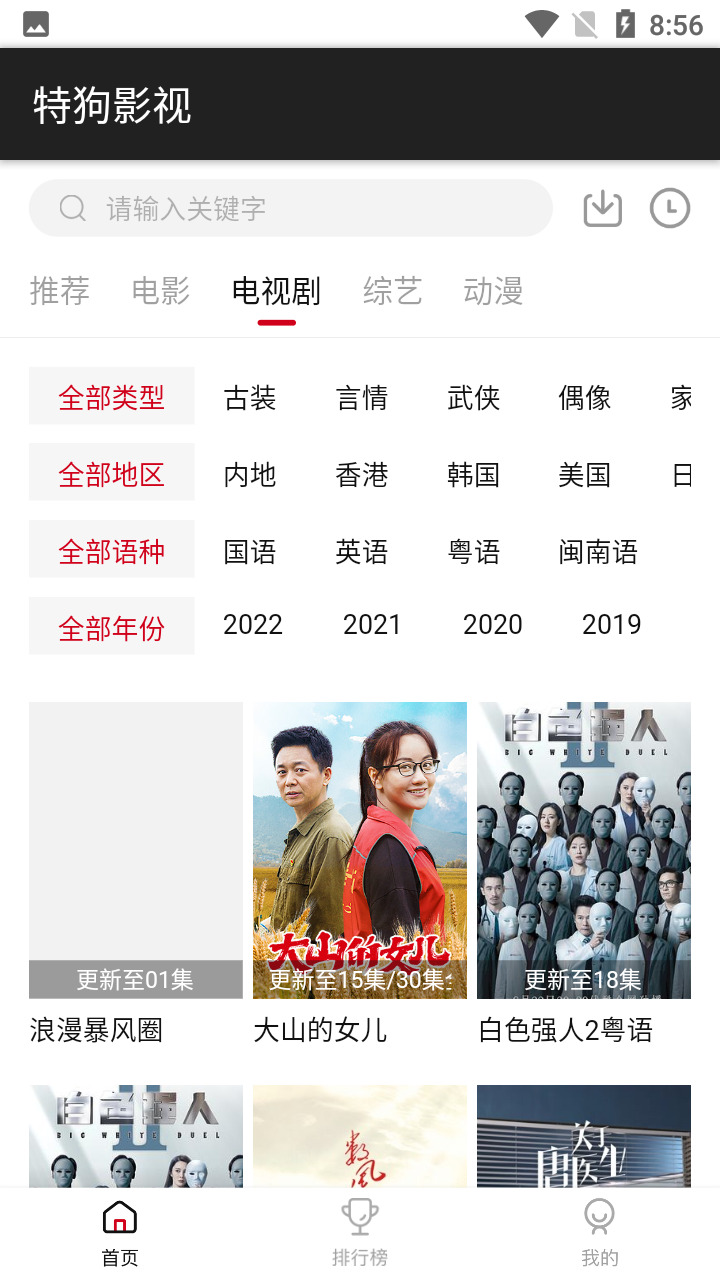 特狗影视去广告版