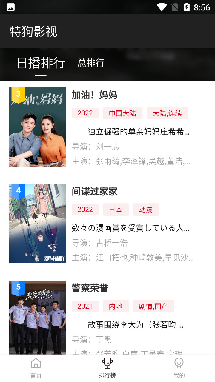 特狗影视去广告版