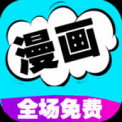 漫画芯官网版