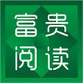 富贵小说阅读平台官方最新版下载