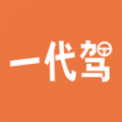 一代驾