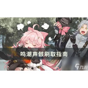 lt 鸣潮 gt 2.1版本 菲比角色声骸搭配策略指南