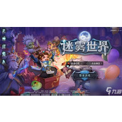 苍雾世界揭秘 百里默默的绝技大公开