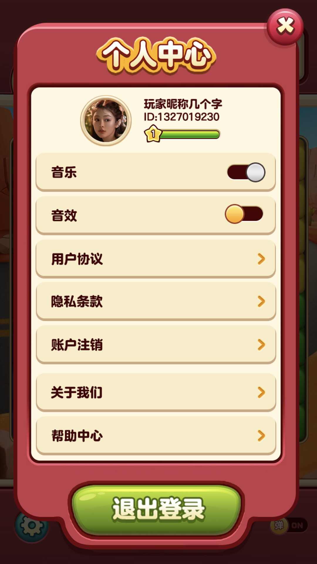 小熊爱消消官方版下载