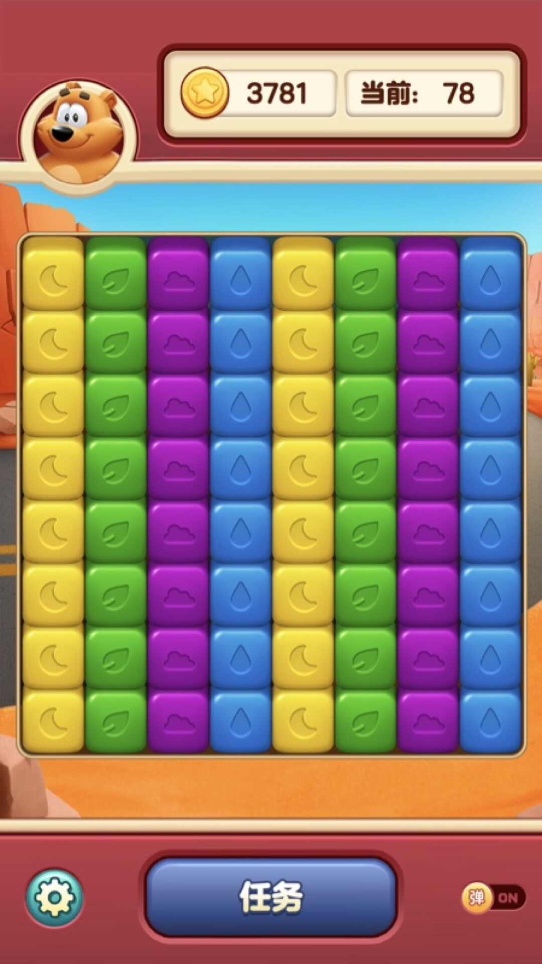 小熊爱消消官方版下载