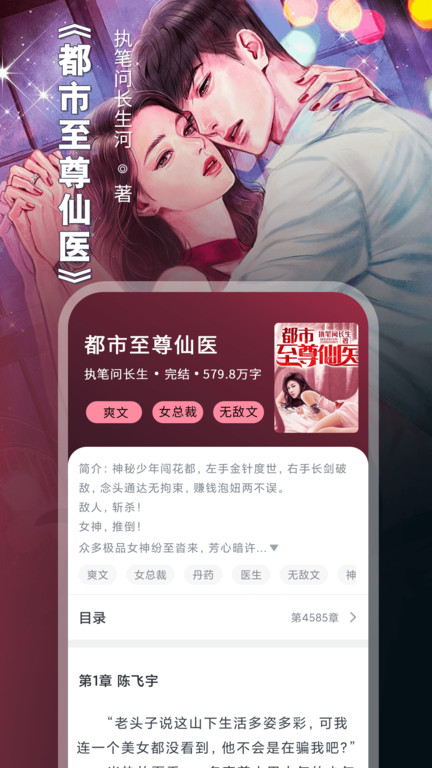 小说阅读大全app下载
