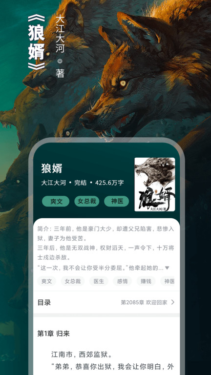 小说阅读大全app下载