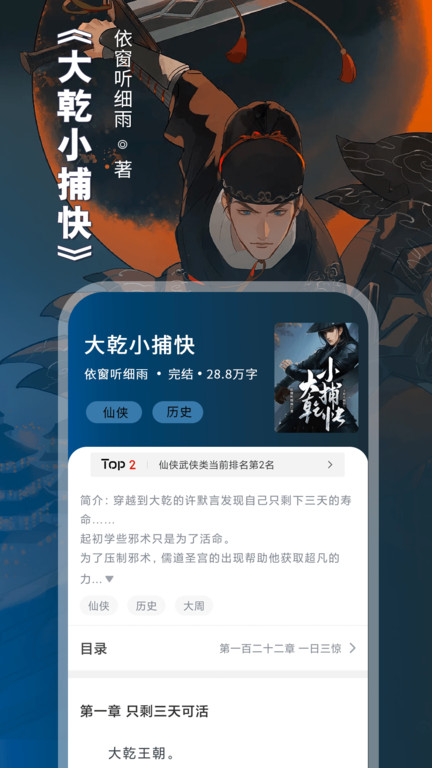 小说阅读大全app下载