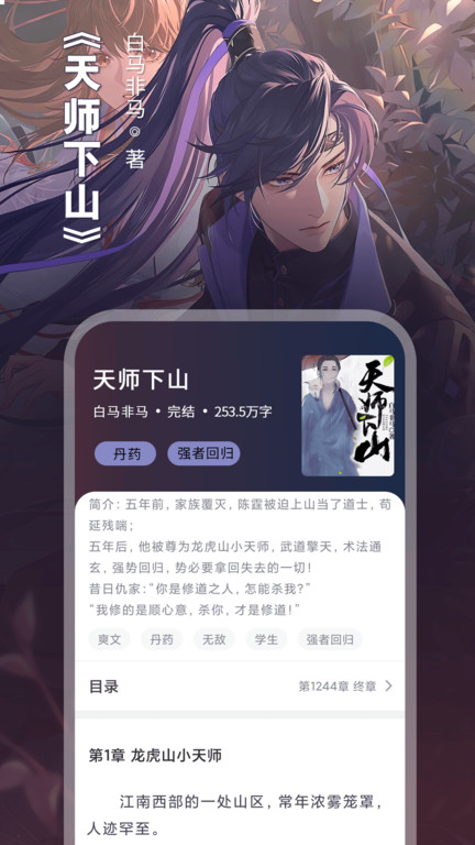 小说阅读大全app下载
